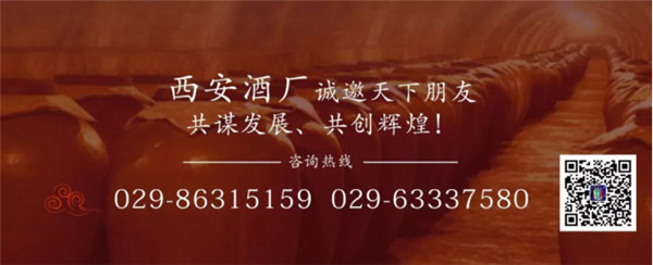 西安酒廠 _ 舉國共同慶華誕，杯酒共賀七十載！214.jpg